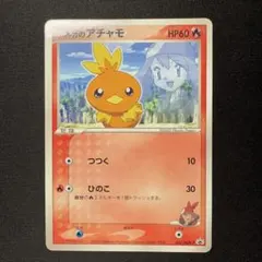 ポケモンカード アチャモ 108/XY-P 未開封 プロモ - メルカリ