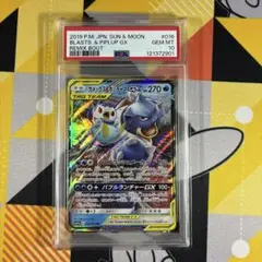【PSA10】カメックス&ポッチャマGX RR リミックスバウト 2025年最新】カメックス&ポッチャマgx rrの人気アイテム - メルカリ