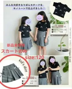 しまむら　terawear emu　Lutique×omi　コラボ　スカート