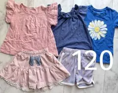 キッズ 服 5点まとめ売り 女の子 Tシャツ パンツ すぐ着られる 可愛い