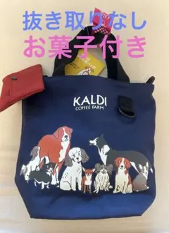 KALDI いぬの日　お散歩　バッグ　お菓子付き