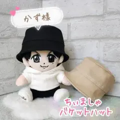 ちぃましゃ キャップ ブラック ベージュ 福山雅治 【オーダー受付中