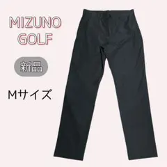【新品】ミズノ ゴルフ パンツ M ブラック ストレッチ Mizuno Golf