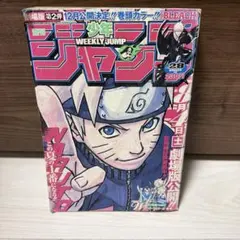 週刊少年ジャンプ 2009年19号 ナルト表紙 巻頭カラー - メルカリ