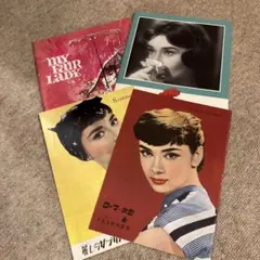 レトロ映画パンフレット【オードリーヘップバーン8作品】昭和30年代