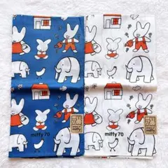 《新品・タグ付き》 miffy（ナインチェ）70周年記念　バンダナ2枚セット
