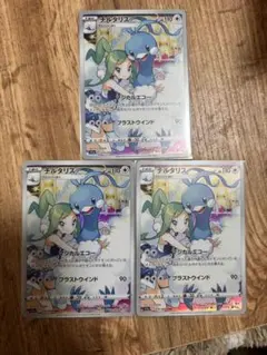 チルタリス chr 3枚セット ポケカ