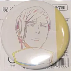 ☆ 呪術廻戦　アニメーション 呪術廻戦展　懐玉・玉折　原画缶バッジ　七海建人