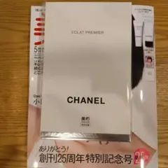 美的5月号付録☆シャネル