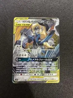 2026年最新】ポケモンカード ルカリオ＆メルメタルgxの人気アイテム