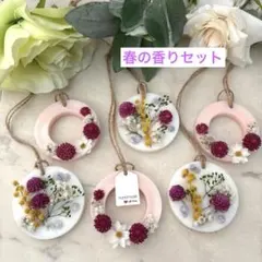 #855 春の香りセット♡アロマワックスサシェ アロマキャンドルサシェ