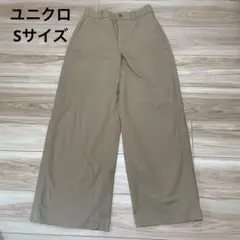 UNIQLO ベージュ チノパン Sサイズ