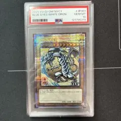 青眼の白龍　浮世絵　PSA10