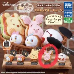 Nuiパン ガチャ ディズニー ピグレット