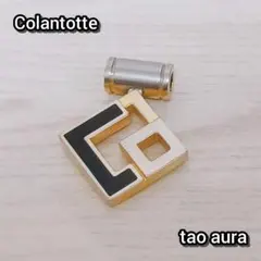Colantotte コラントッテ tao aura ゴールド ブラック トップのサムネイル