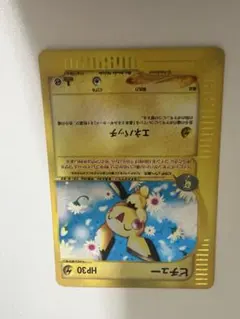 ピチュー ★ 渦巻きホロ 114/128 ポケモンカードe ピチュー 114/128 1ED psa9 渦巻きホロ - メルカリ