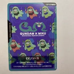 ガンダムカードゲーム GCG プロモ コラボ 初音ミク EXリソース EXPO