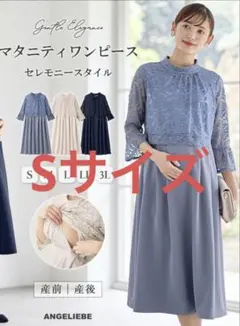 美品　マタニティワンピース お宮参り　授乳口付 授乳服 フォーマル 産前産後
