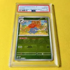 PSA10】クサイハナ/U/マスボミラー/マスターボール 044/165 - メルカリ