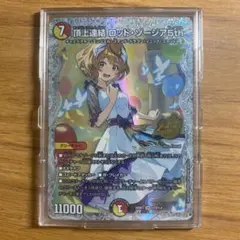 頂上連結ロッドゾージア5th プロモ シークレット 1枚 シク ドラゴン娘