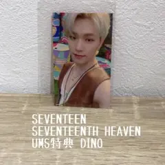 SEVENTEEN SEVENTEENTH HEAVEN UMS特典DINO
