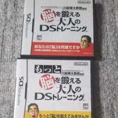 脳を鍛える大人のDSトレーニング 2本組