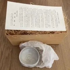 赤膚焼　木白　保存箱　MA490 赤膚焼 木白 保存箱 MA490 【公式通販】
