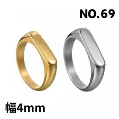 NO.69 指輪 幅4mm チタンリング ワイド