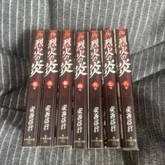 2025年最新】烈火の炎の人気アイテム - メルカリ