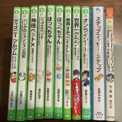 子供向け8冊セット。 つばさ文庫他。好きな本を8冊お選びください。