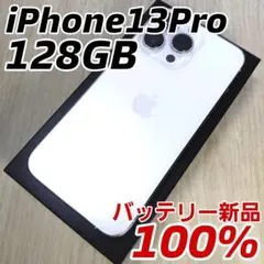 2026年最新】iPhone13プロ 背面割れの人気アイテム - メルカリ
