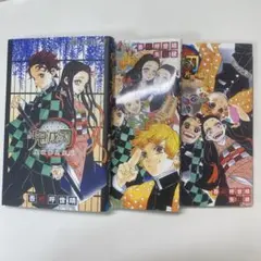 鬼滅の刃 鬼殺隊見聞録 ファンブック しあわせの花 片羽の蝶 小説セット