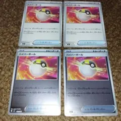 ハイパーボール トレーナーズカード 4枚セット