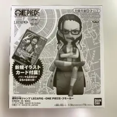 い ワンピース レカフィグ スモーカー OP10-001 未開封カード プロモ