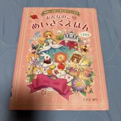 2026年最新】佐々木咲の人気アイテム - メルカリ
