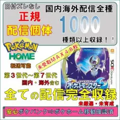 ポケットモンスター ムーンのサムネイル