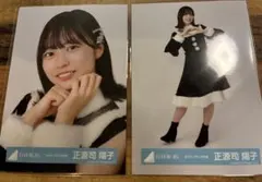 日向坂46 正源司陽子 ネイビーサンタ衣装 生写真 4種コンプ - メルカリ