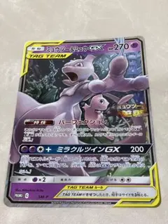 ジャンボカード　ポケモンカード ミュウツー＆ミュウGX プロモ