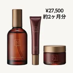 Nオーガニックプレナム　化粧水　クリーム　美容液　セット