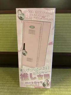 デコっちゃお！ミニロッカー 推し空間 - メルカリ