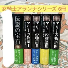 2026年最新】タモラ・ピアスの人気アイテム - メルカリ