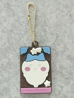 ちいかわ キャラパキ ラバーマスコット ハチワレ