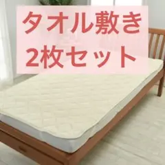 シンカーパイル　敷きパッド　シーツ