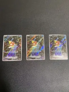 コイキング AR SV1a トリプレットビート 080/073