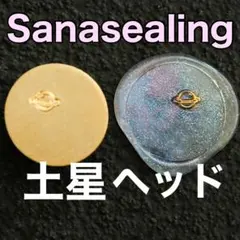 シーリングヘッド 土星 惑星 宇宙 シーリングスタンプ ヘッド