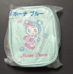 メゾピアノ ベリエちゃん 当りくじ ⑥ ポーチ　ブルー