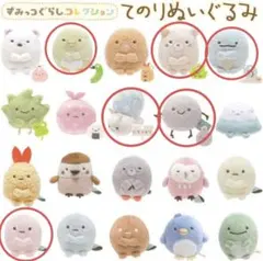 すみっこぐらし てのりぬいぐるみ６種+ベッド★キーホルダーおまけ付き