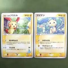ポケモンカード プラスル マイナン 蒼空の激突 2004 まとめ売り - メルカリ