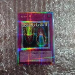 遊戯王　STAMP EDITION マジックシリンダー