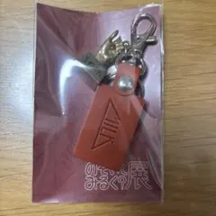 のぞいてみるく？展 イイじゃん手型キーホルダー 佐野勇斗 M!LK